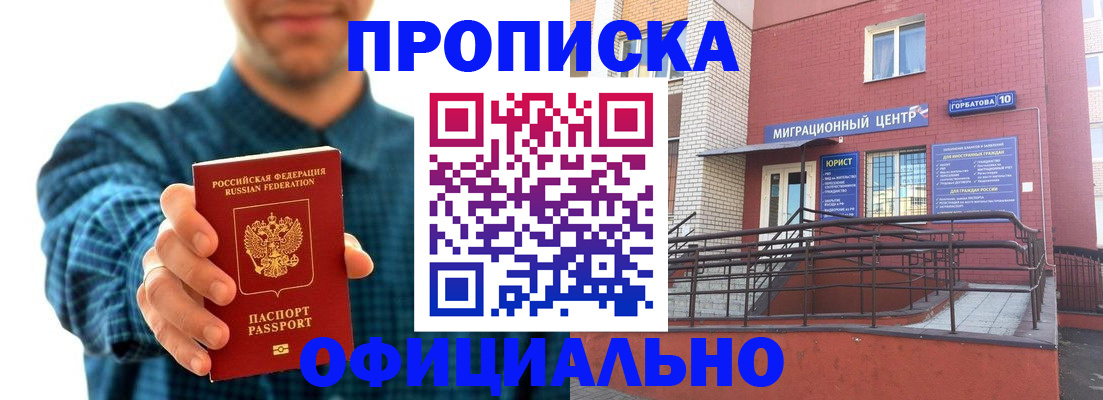 временная регистрация в квартире в Опочке