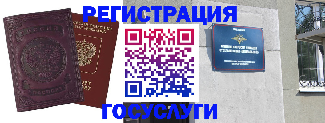 временная регистрация госуслуги в Опочке