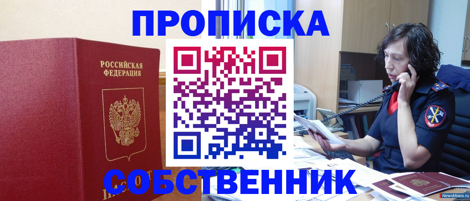 миграционный учет в Опочке