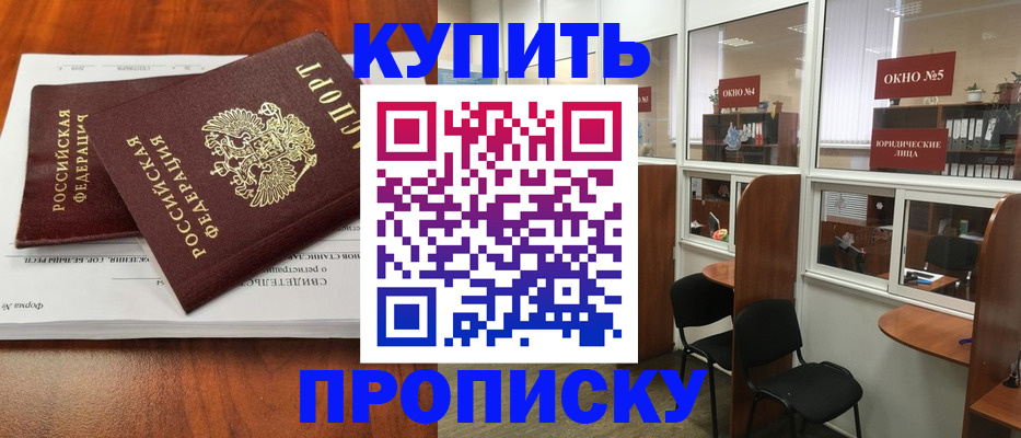 временная регистрация в квартире в Опочке